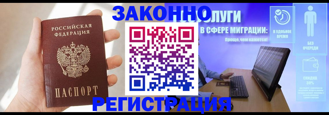 временная регистрация купить в Питкяранте
