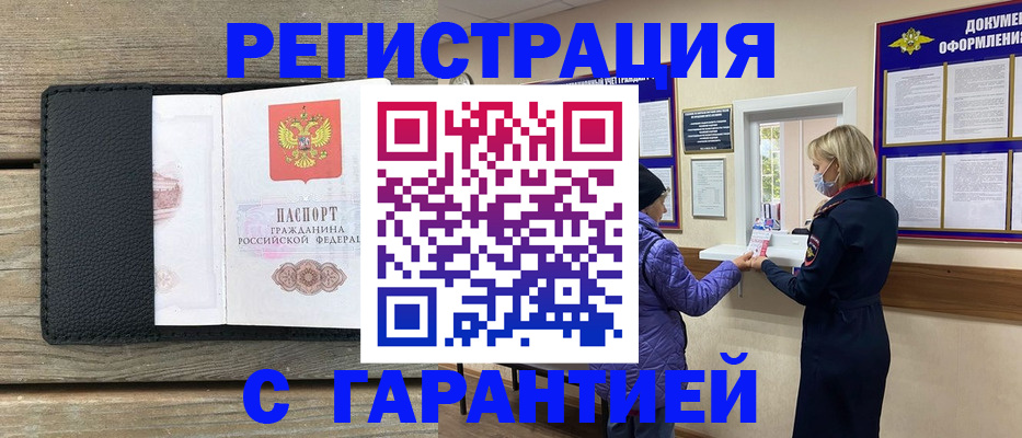 временная регистрация собственник в Питкяранте