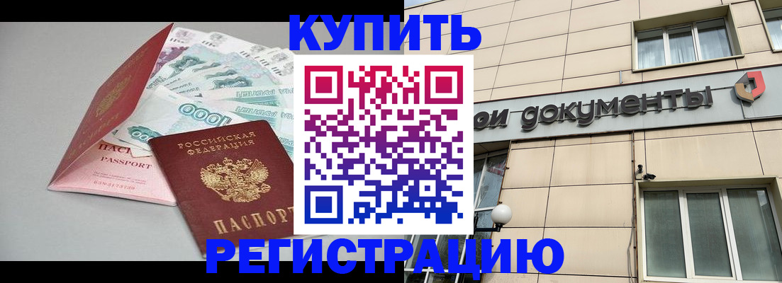 временная регистрация купить в Питкяранте