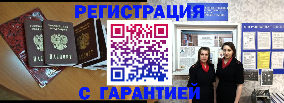 временная прописка в Питкяранте