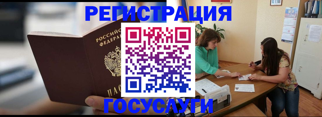 временная регистрация госуслуги в Питкяранте