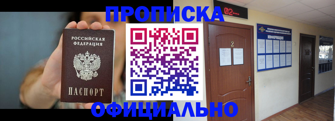 прописка гарантия в Питкяранте