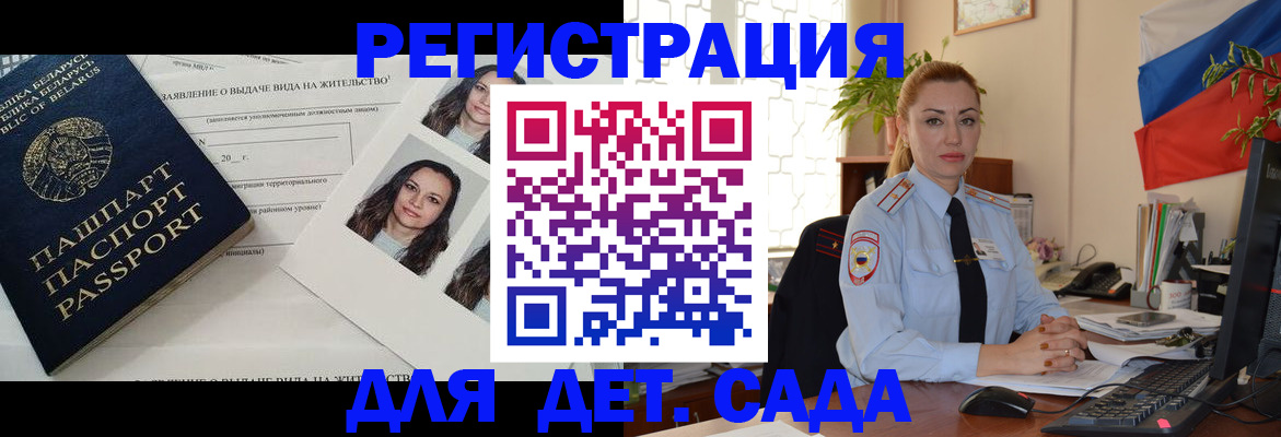 временная регистрация в Питкяранте